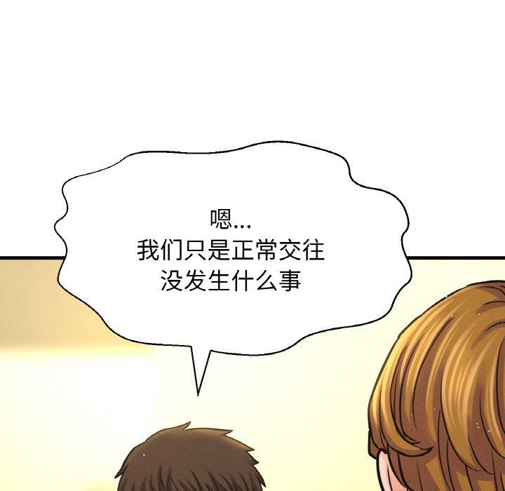 《我的女王》漫画 第42話