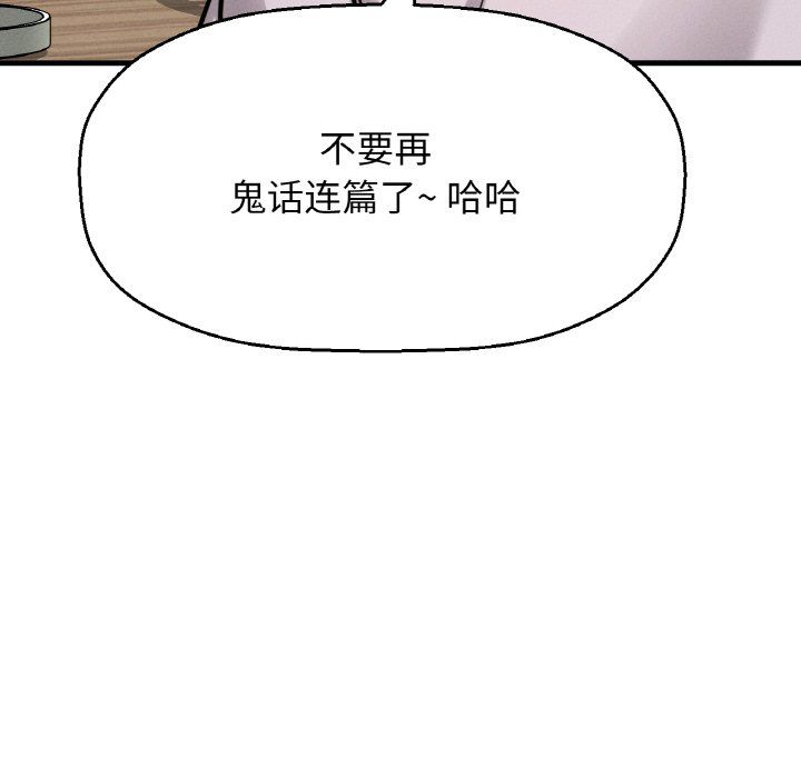 《我的女王》漫画 第42話