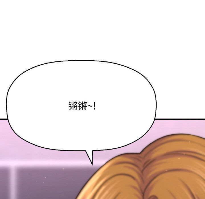《我的女王》漫画 第42話