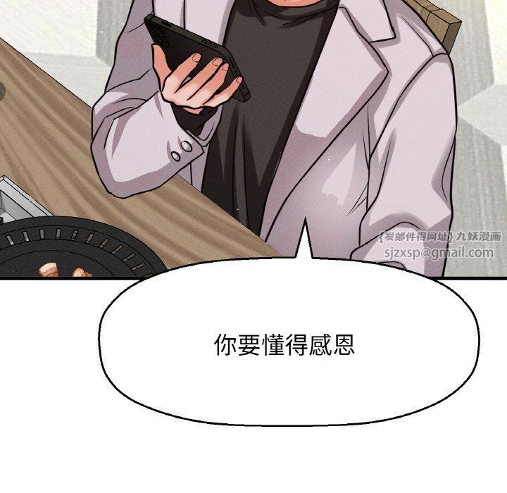 《我的女王》漫画 第42話