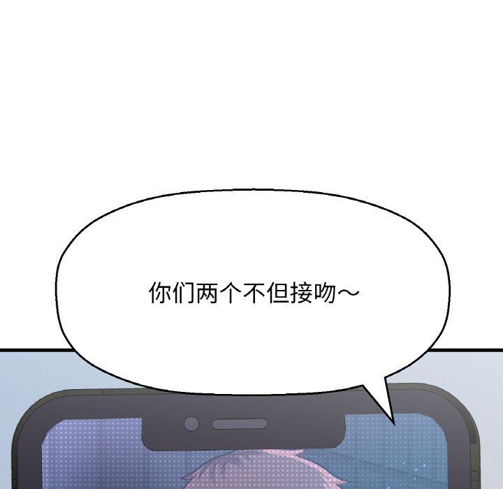 《我的女王》漫画 第42話