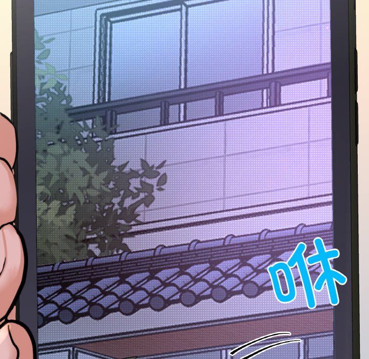 《我的女王》漫画 第42話