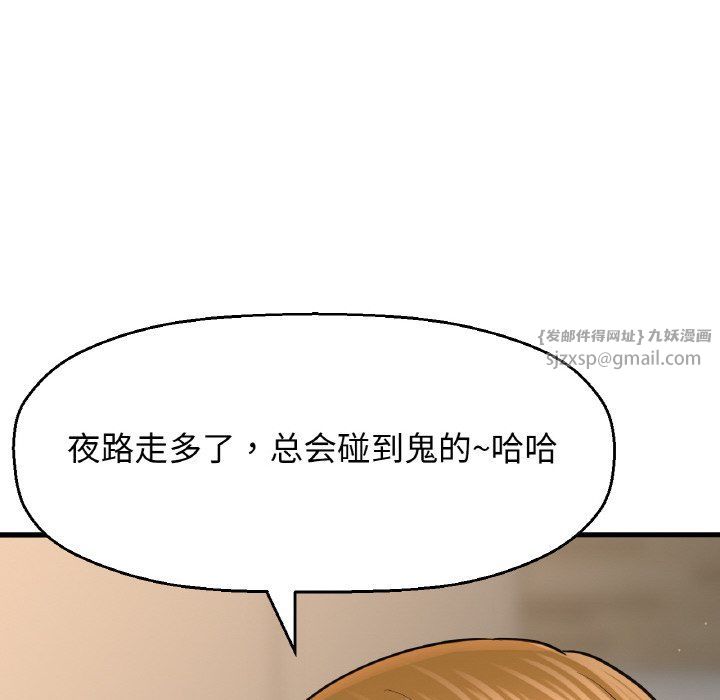 《我的女王》漫画 第42話