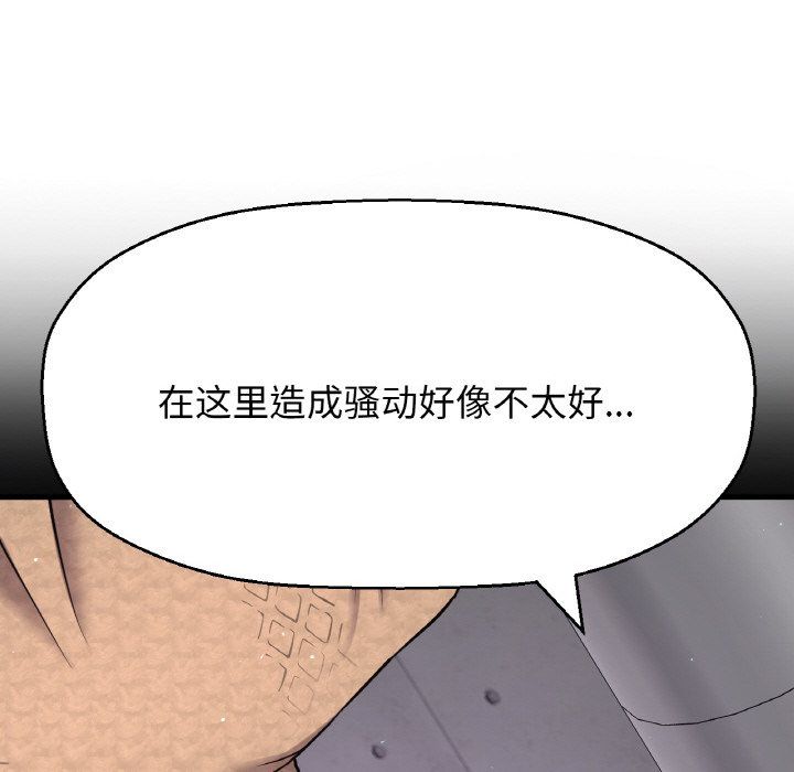 《我的女王》漫画 第42話