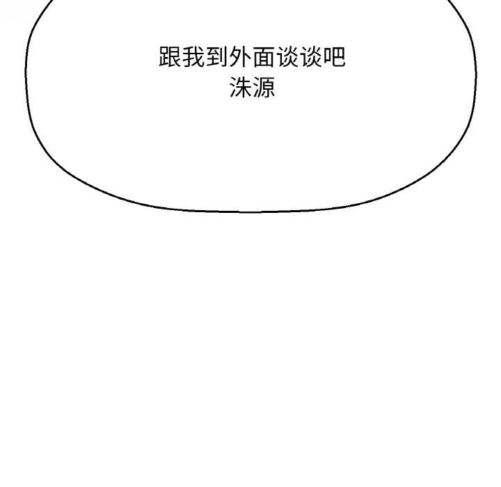 《我的女王》漫画 第42話