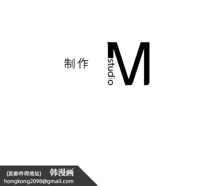 《我的女王》漫画 第42話
