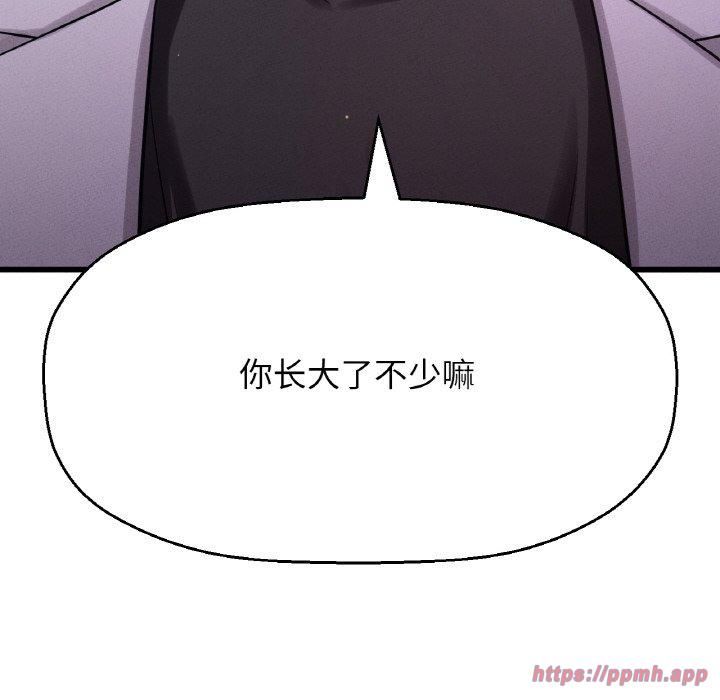 《我的女王》漫画 第43話