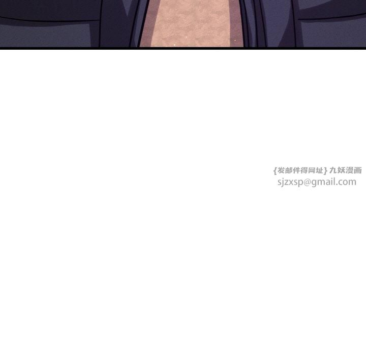 《我的女王》漫画 第43話