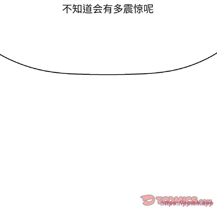 《我的女王》漫画 第43話