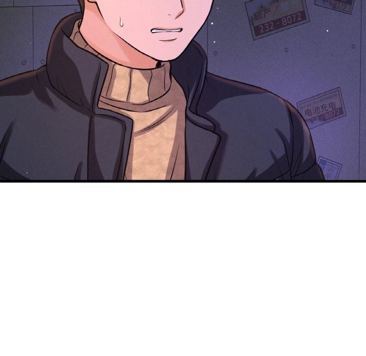 《我的女王》漫画 第43話