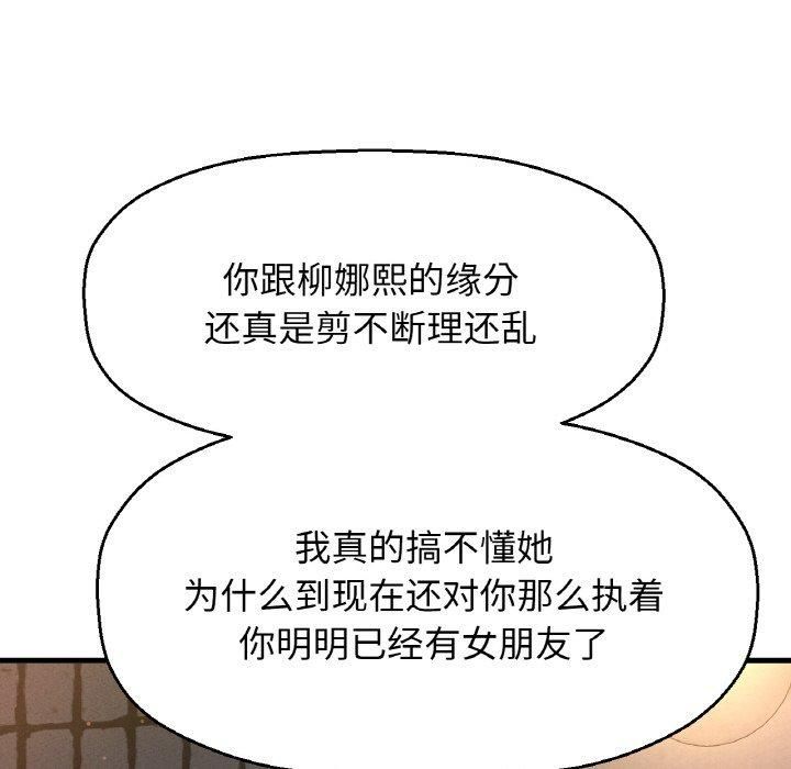 《我的女王》漫画 第43話
