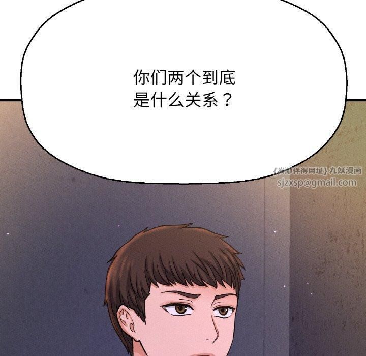 《我的女王》漫画 第43話
