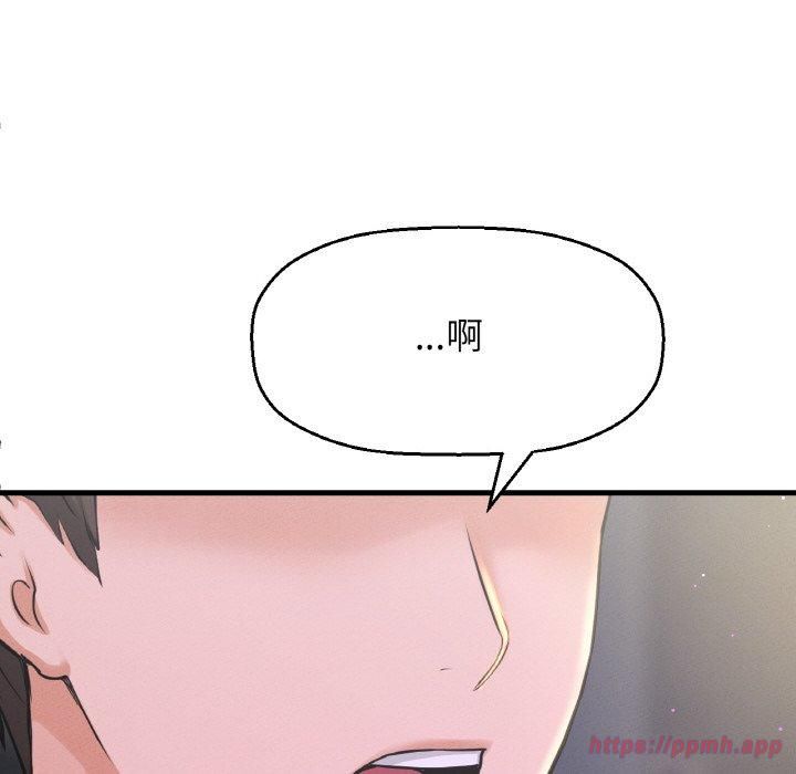 《我的女王》漫画 第43話