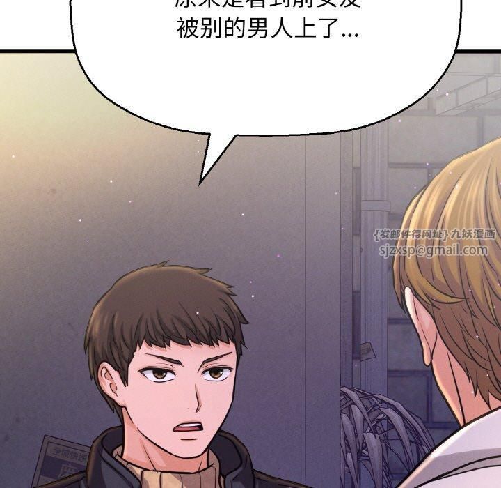 《我的女王》漫画 第43話