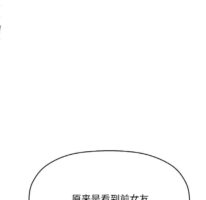 《我的女王》漫画 第43話