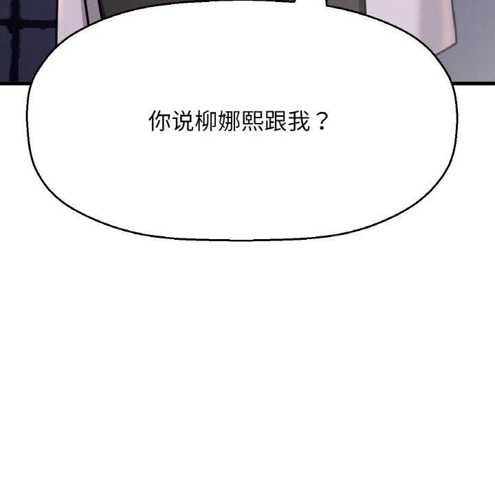 《我的女王》漫画 第43話