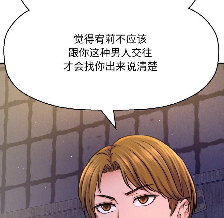 《我的女王》漫画 第43話