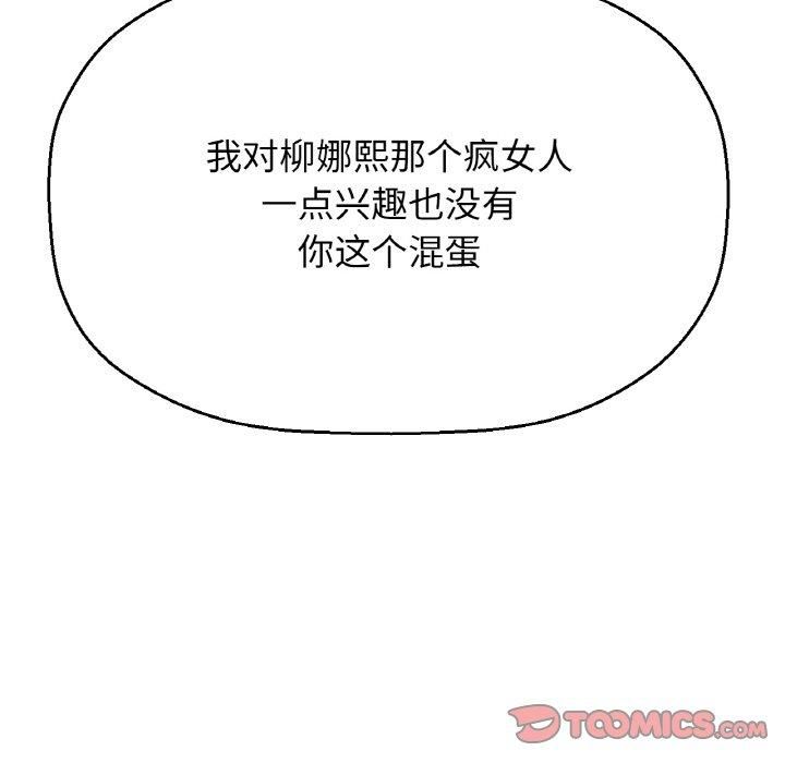 《我的女王》漫画 第43話