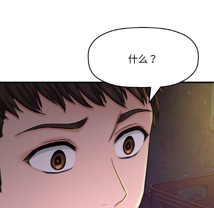 《我的女王》漫画 第43話