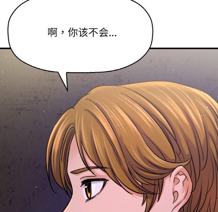 《我的女王》漫画 第43話