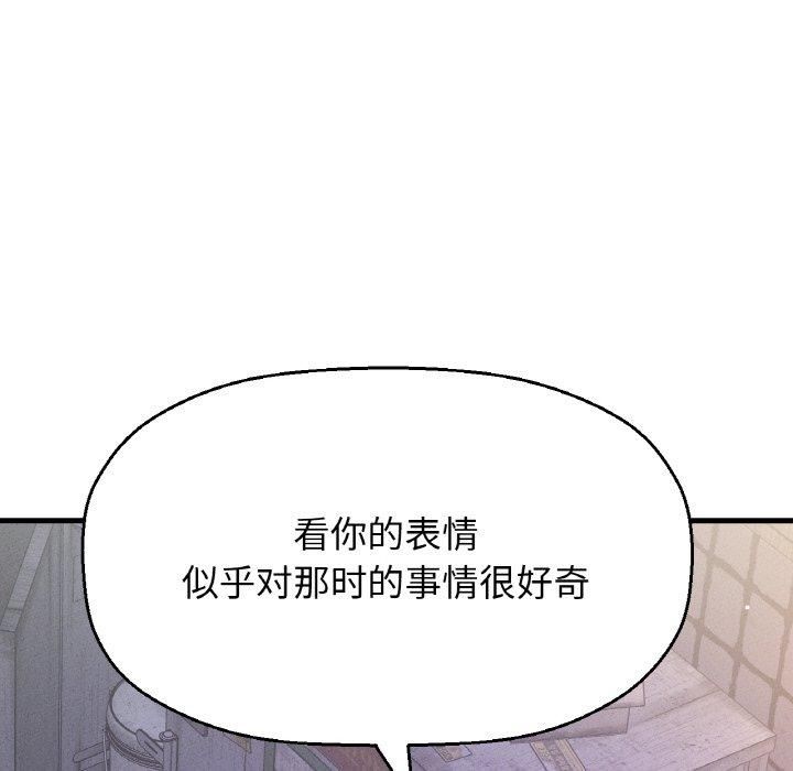 《我的女王》漫画 第43話