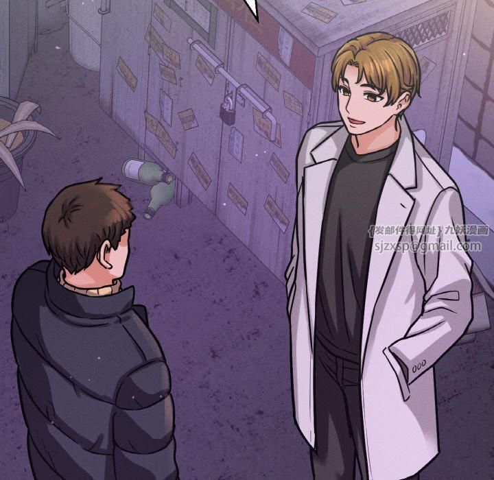 《我的女王》漫画 第43話