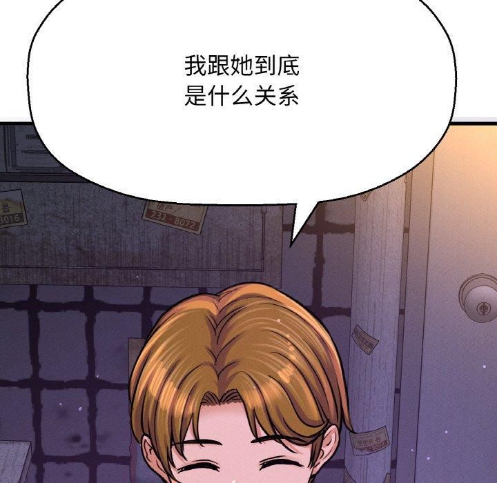 《我的女王》漫画 第43話
