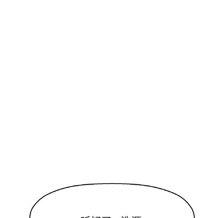 《我的女王》漫画 第43話