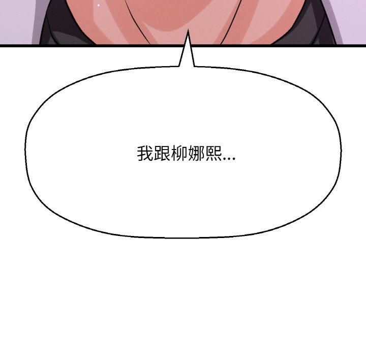 《我的女王》漫画 第43話