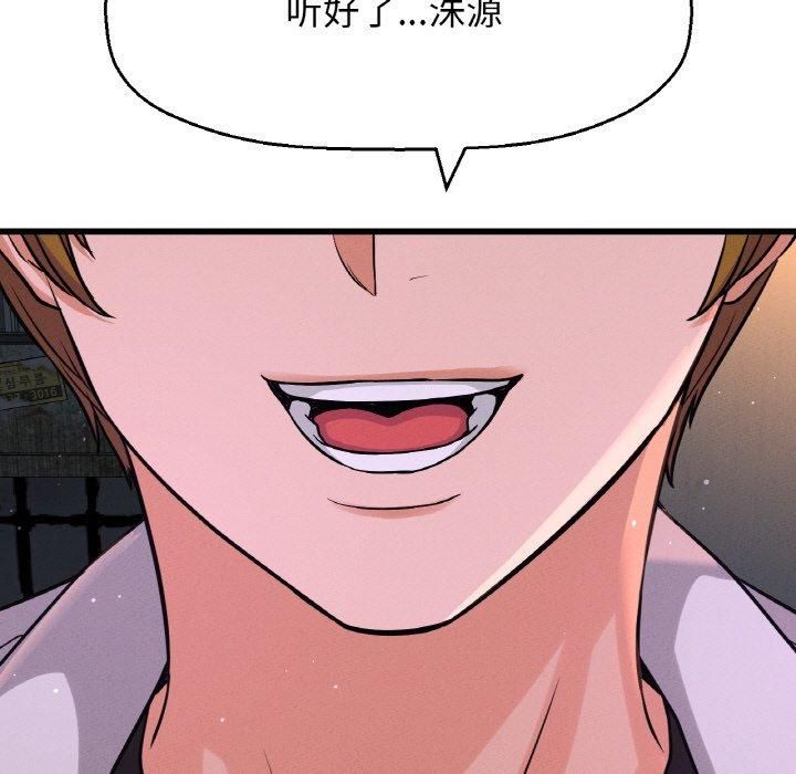 《我的女王》漫画 第43話