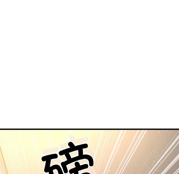 《我的女王》漫画 第43話
