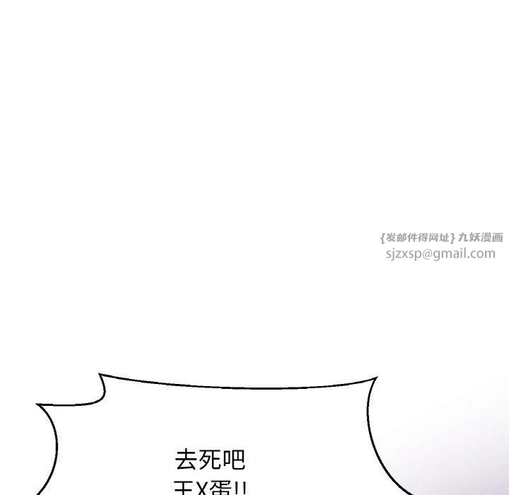 《我的女王》漫画 第43話