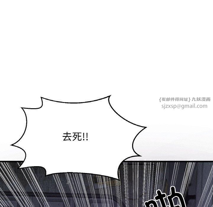 《我的女王》漫画 第43話