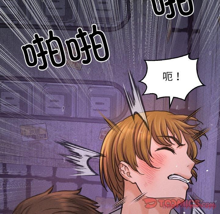 《我的女王》漫画 第43話