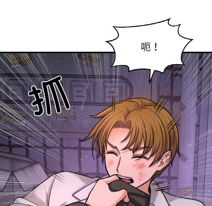《我的女王》漫画 第43話