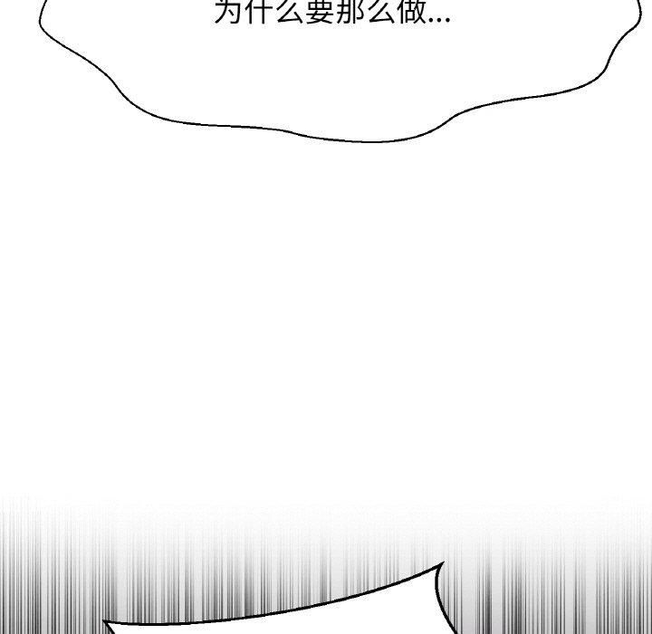 《我的女王》漫画 第43話