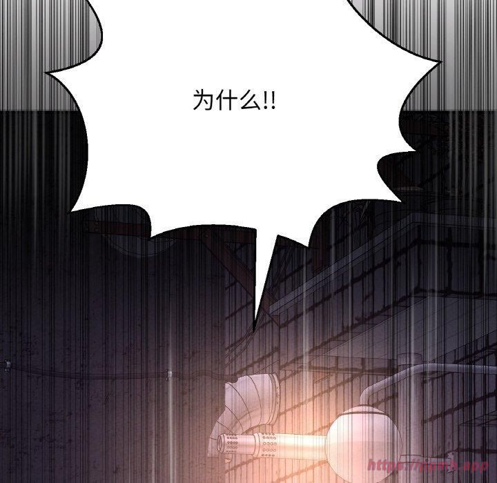 《我的女王》漫画 第43話
