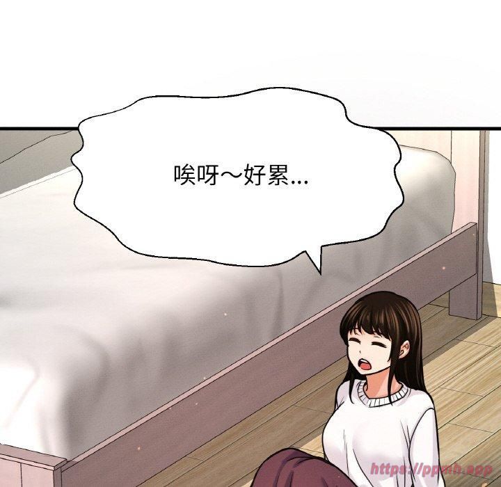《我的女王》漫画 第43話