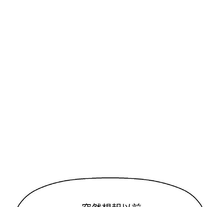 《我的女王》漫画 第43話