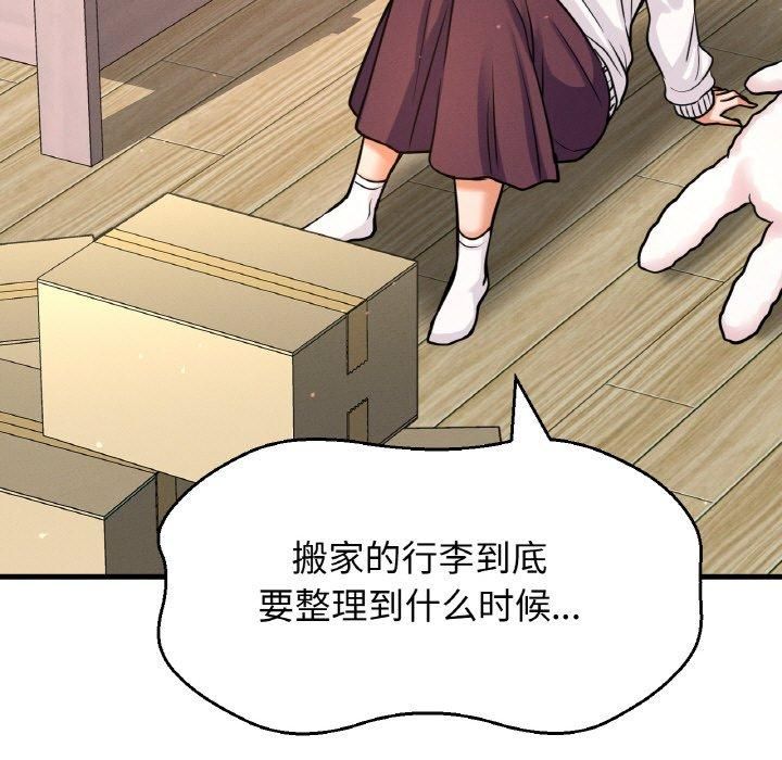 《我的女王》漫画 第43話