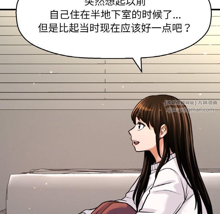 《我的女王》漫画 第43話