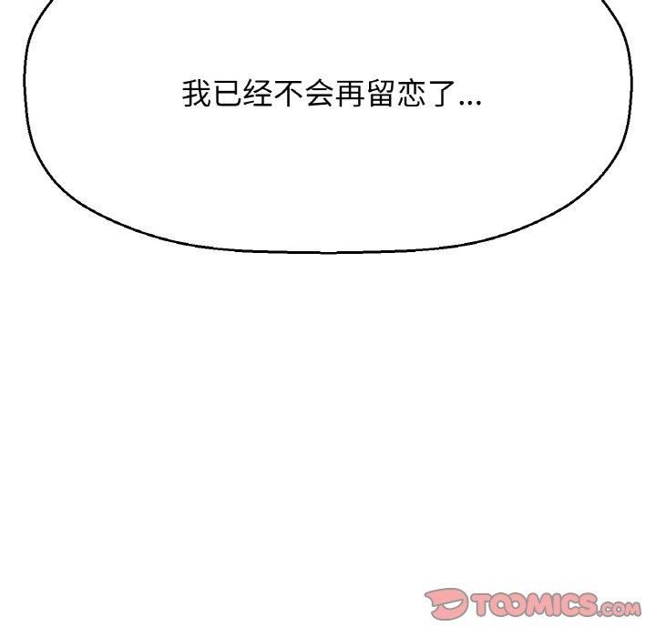 《我的女王》漫画 第43話