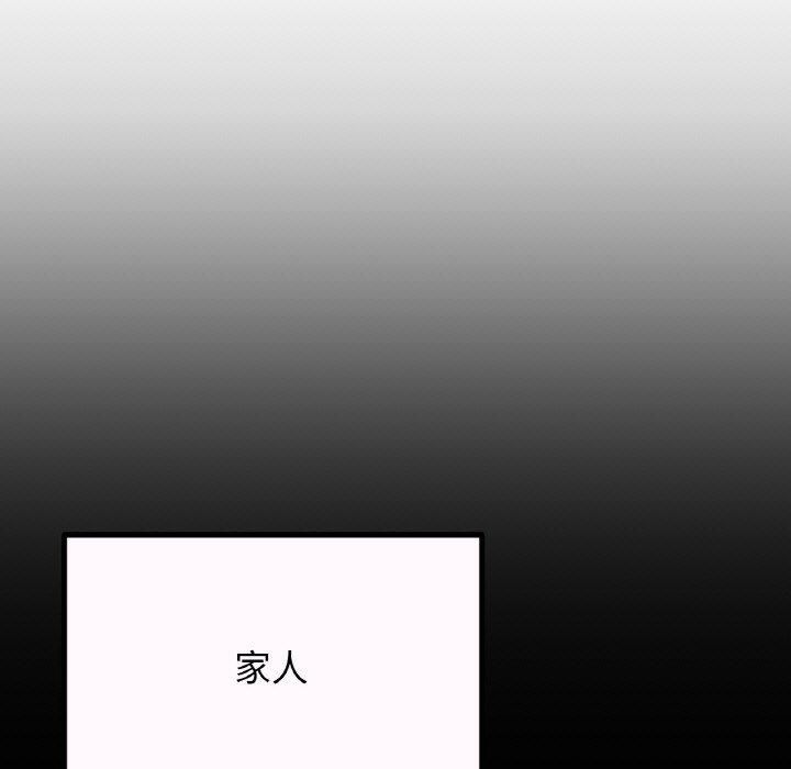 《我的女王》漫画 第43話