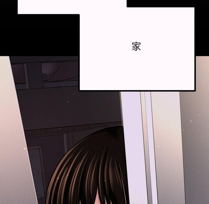 《我的女王》漫画 第43話