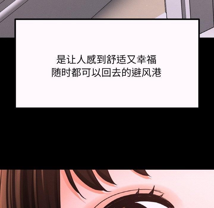 《我的女王》漫画 第43話