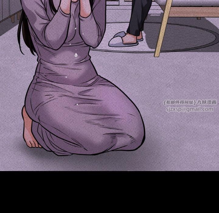 《我的女王》漫画 第43話