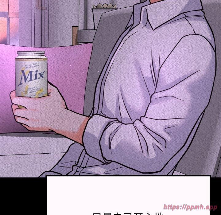 《我的女王》漫画 第43話