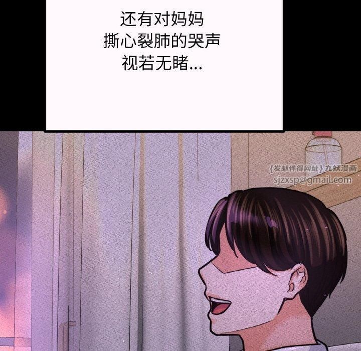《我的女王》漫画 第43話