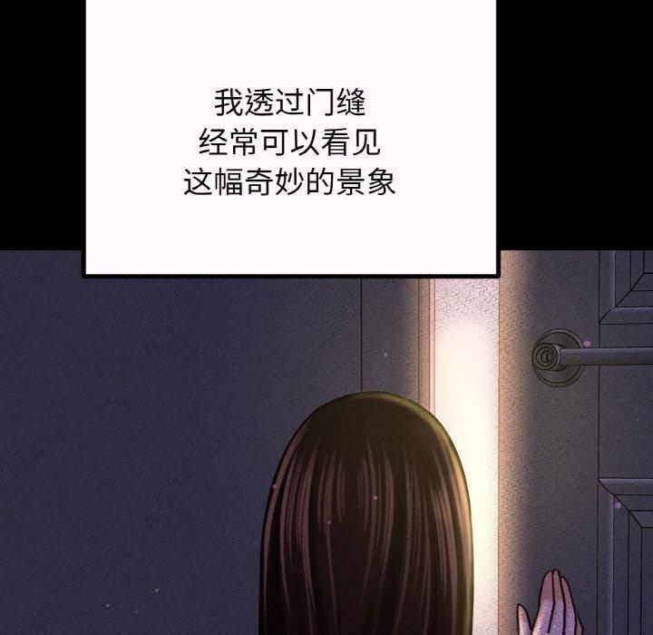 《我的女王》漫画 第43話