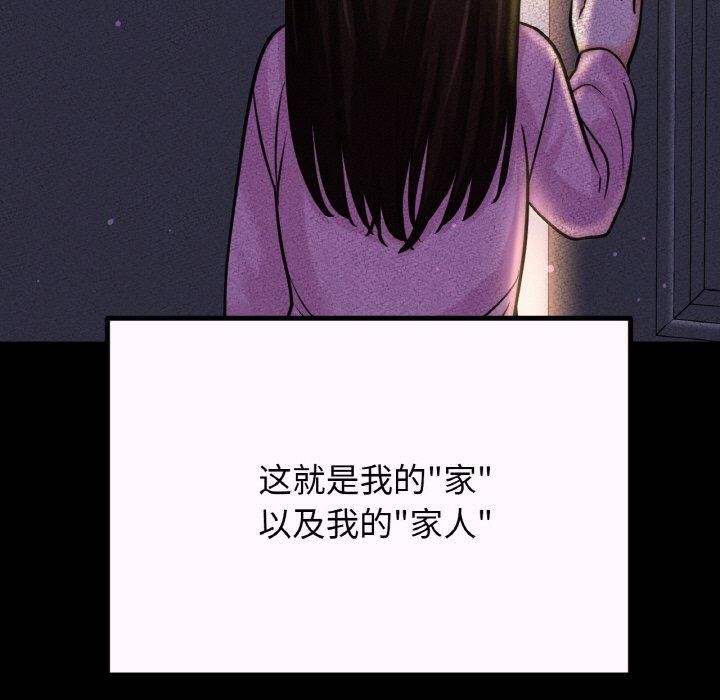 《我的女王》漫画 第43話